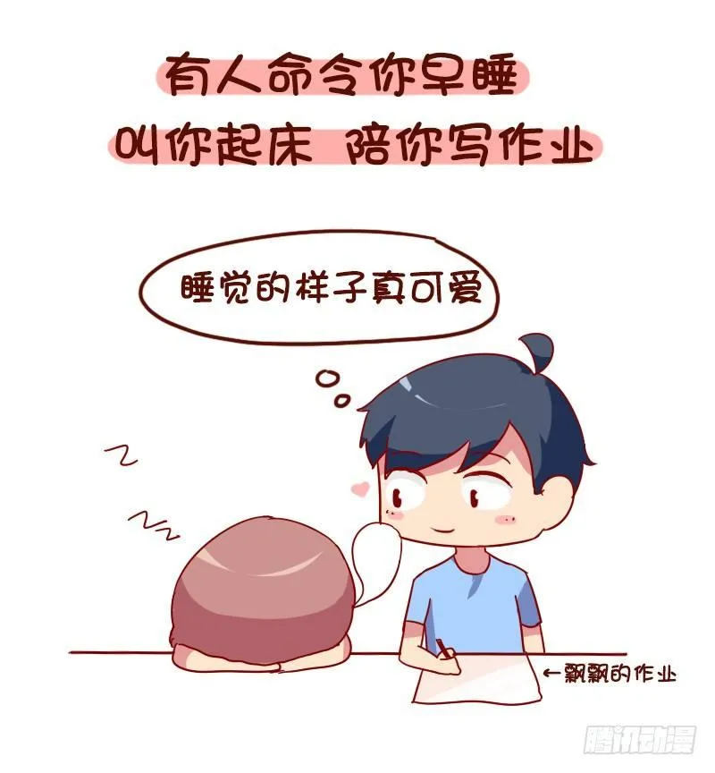1017-有对象是一种什么样的美 第8页