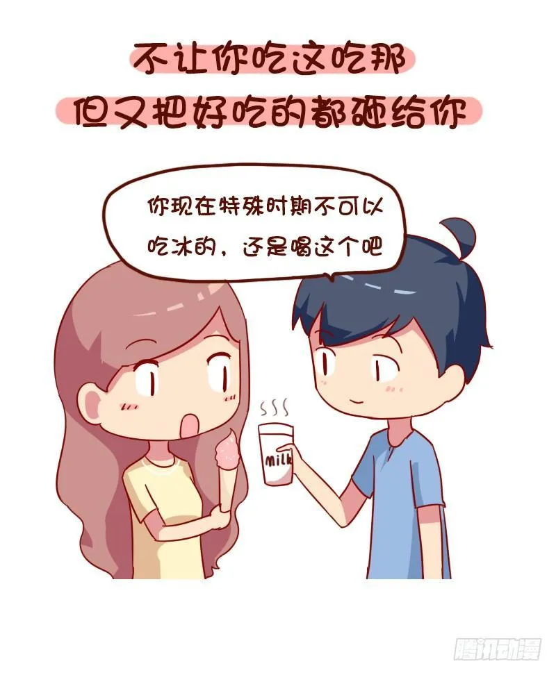 1017-有对象是一种什么样的美 第9页