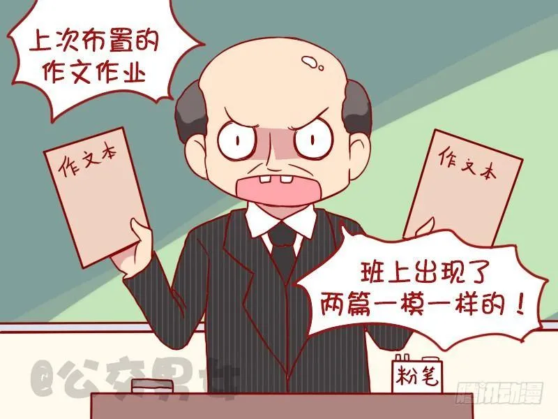 1018-抄袭 第2页