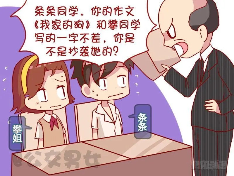 1018-抄袭 第3页