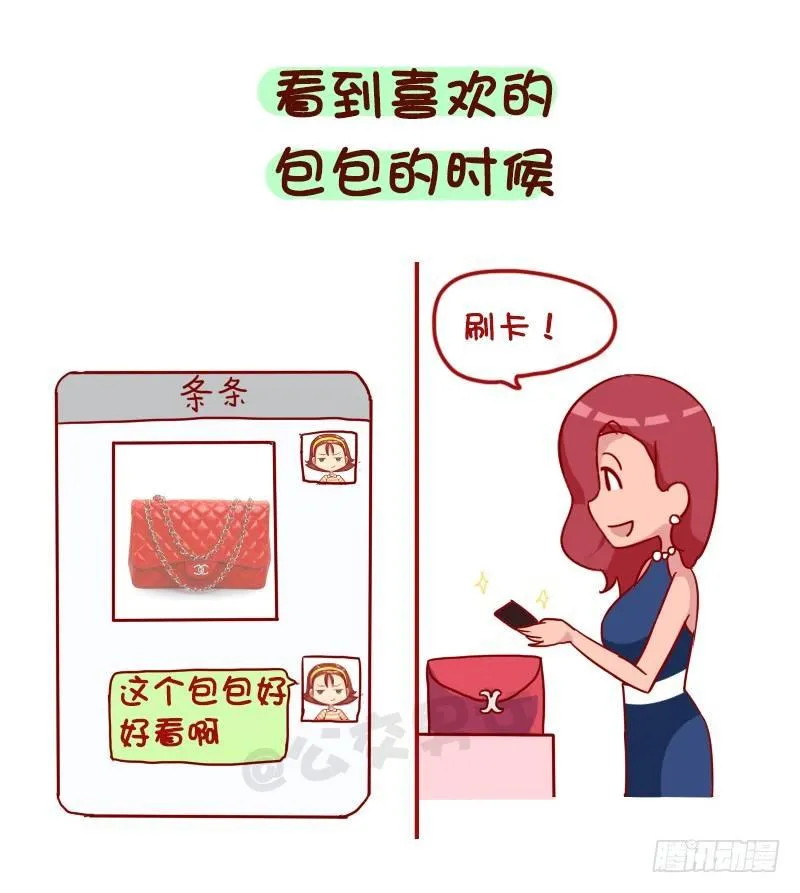 1019-有钱女生和没钱女生有什 第6页