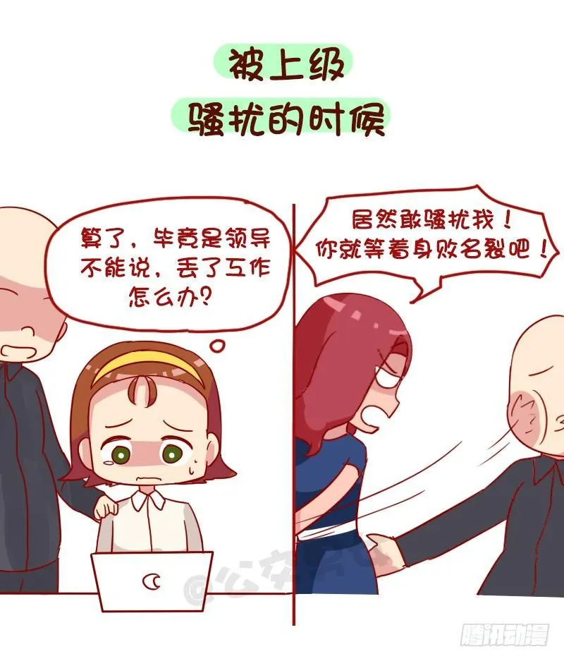 1019-有钱女生和没钱女生有什 第8页