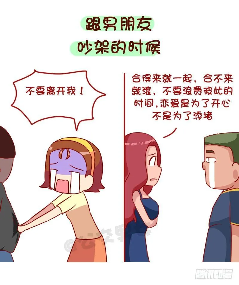 1019-有钱女生和没钱女生有什 第9页