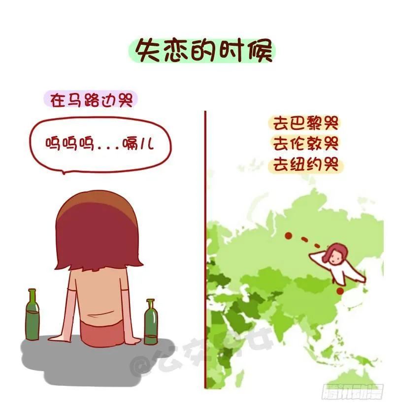 1019-有钱女生和没钱女生有什 第10页