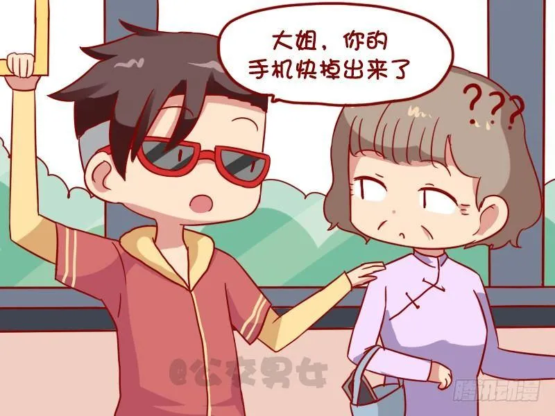 1020-大姐 第3页