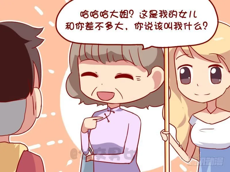 1020-大姐 第4页
