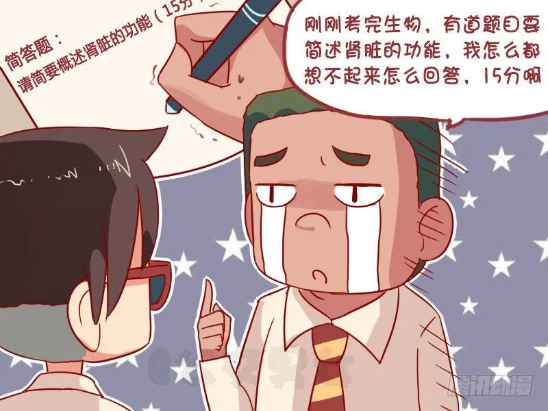 1021-肾脏的作用 第3页