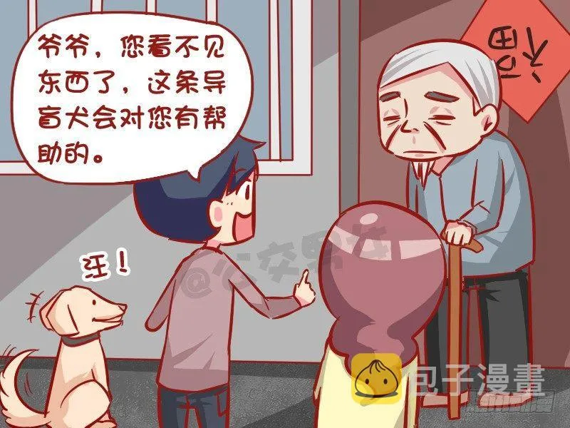 1022-导盲犬 第4页