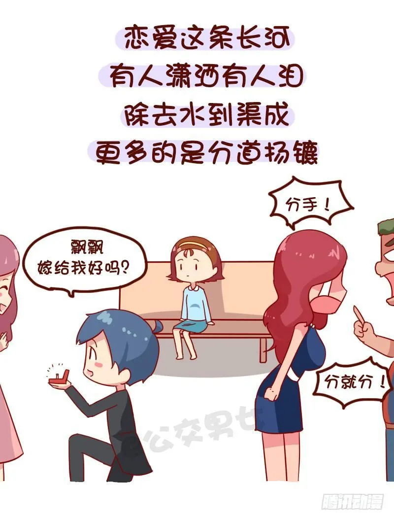 1023-你确定想吃回头草 第2页