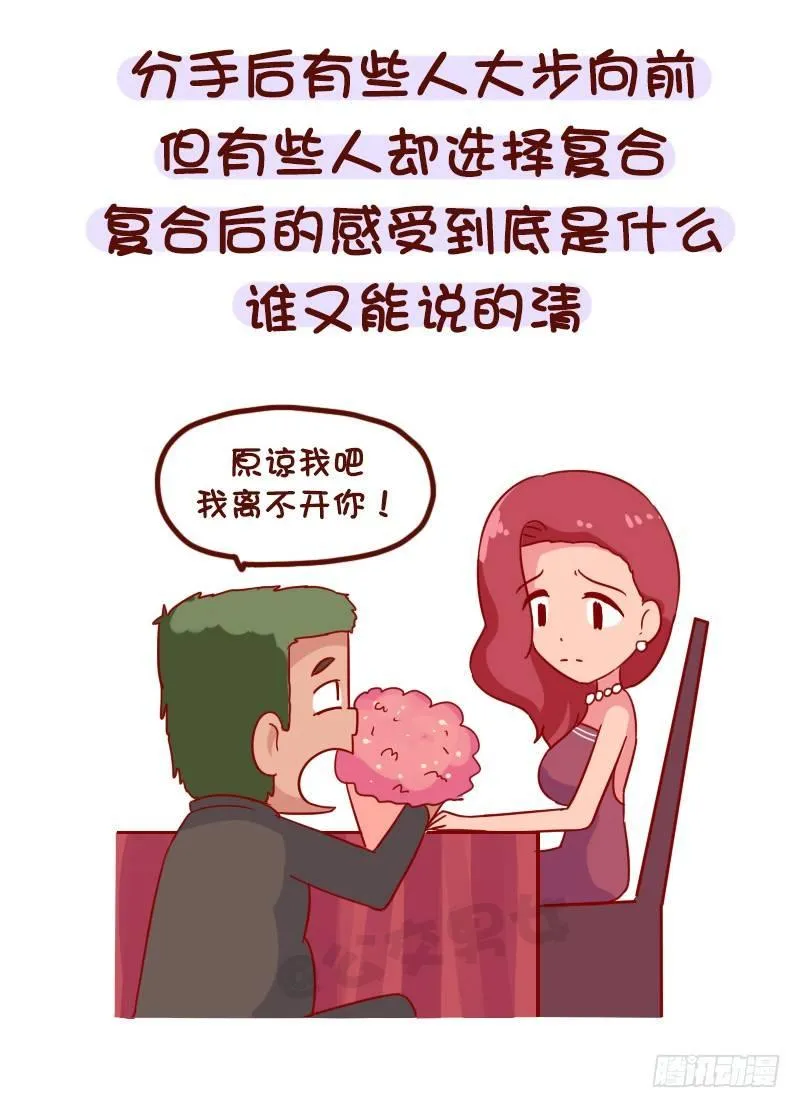 1023-你确定想吃回头草 第3页