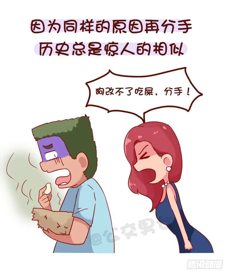 1023-你确定想吃回头草 第5页