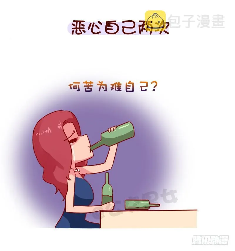1023-你确定想吃回头草 第6页