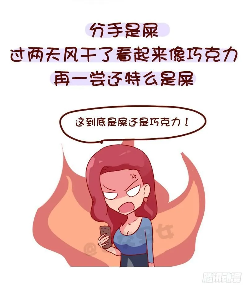 1023-你确定想吃回头草 第7页