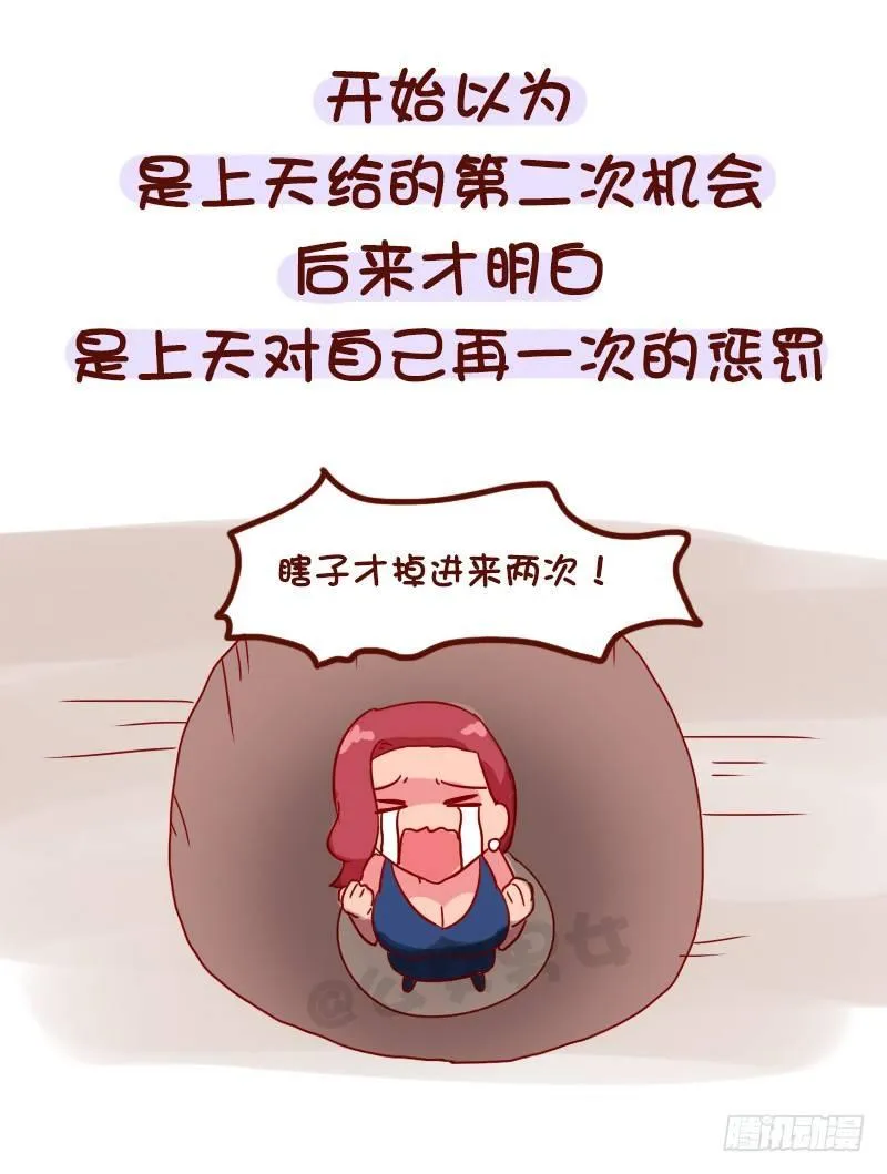 1023-你确定想吃回头草 第9页