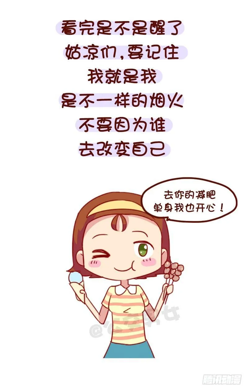 1023-你确定想吃回头草 第10页