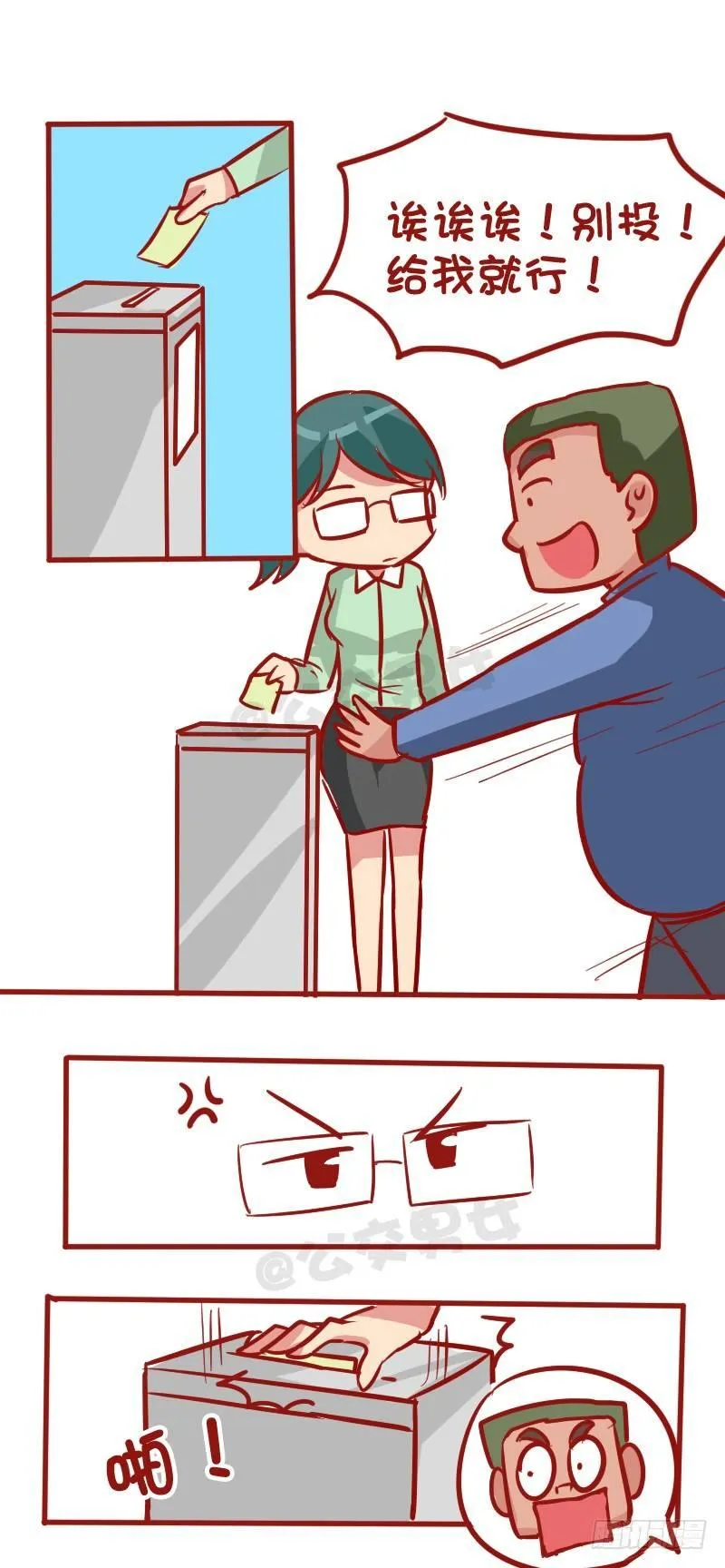 1026-没钱坐公交车什么体验 第7页