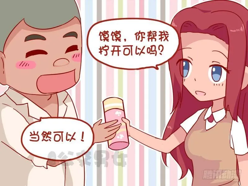 1027-体贴的同桌 第4页