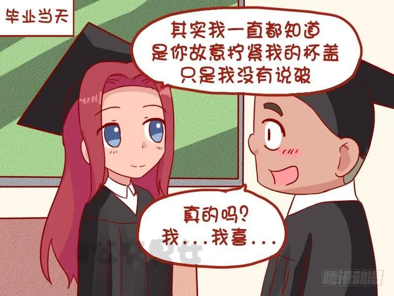 1027-体贴的同桌 第5页
