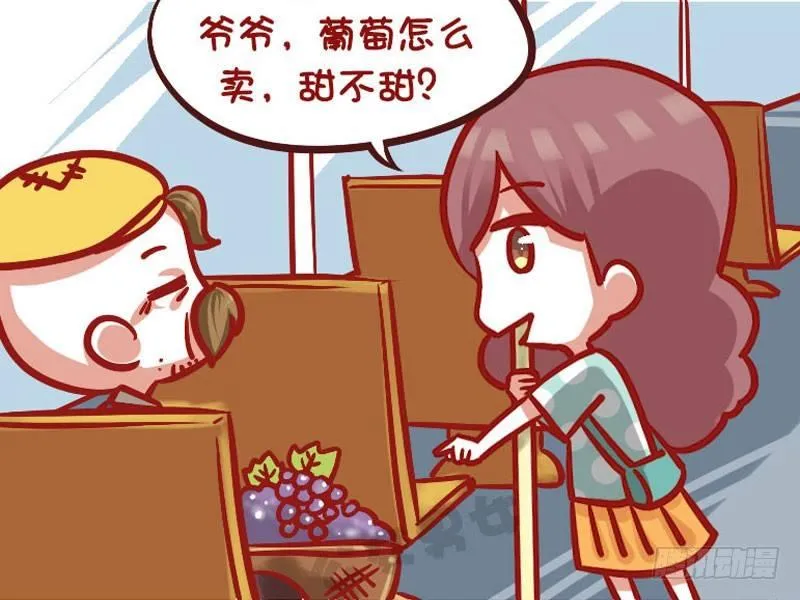 1028-任性的大爷 第3页