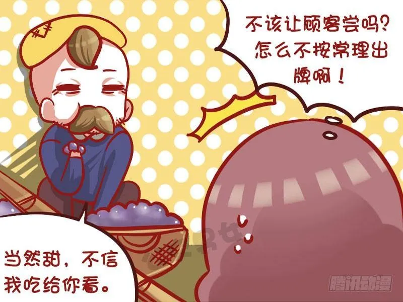1028-任性的大爷 第4页