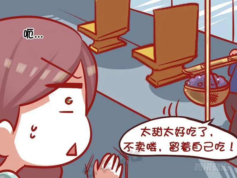 1028-任性的大爷 第5页