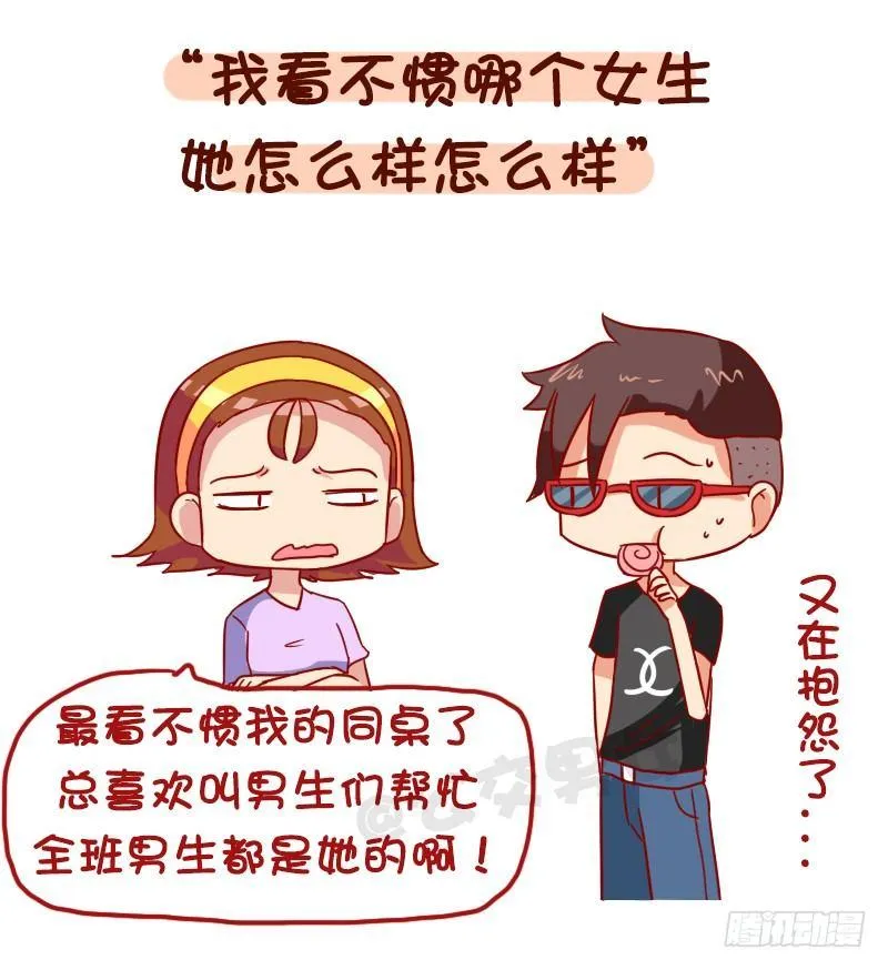 1029-男生最讨厌的8种聊天内 第2页