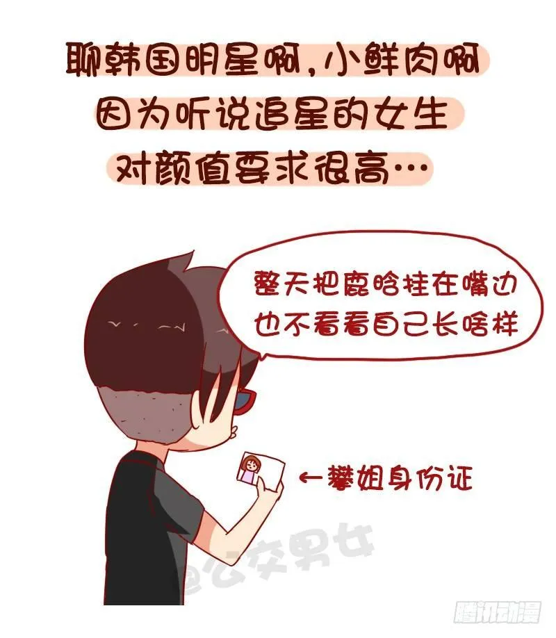 1029-男生最讨厌的8种聊天内 第6页