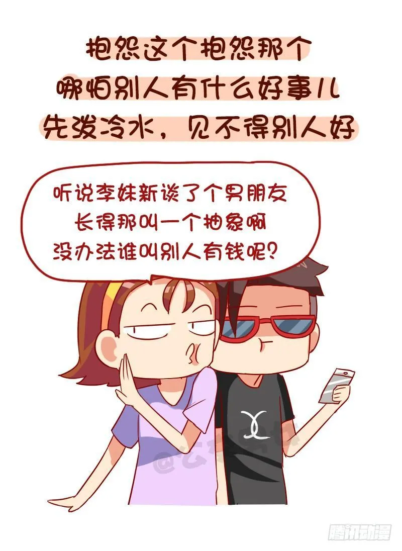 1029-男生最讨厌的8种聊天内 第9页