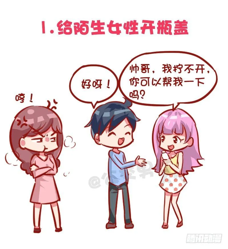 1030-哪些事情男票做了会发飙 第2页