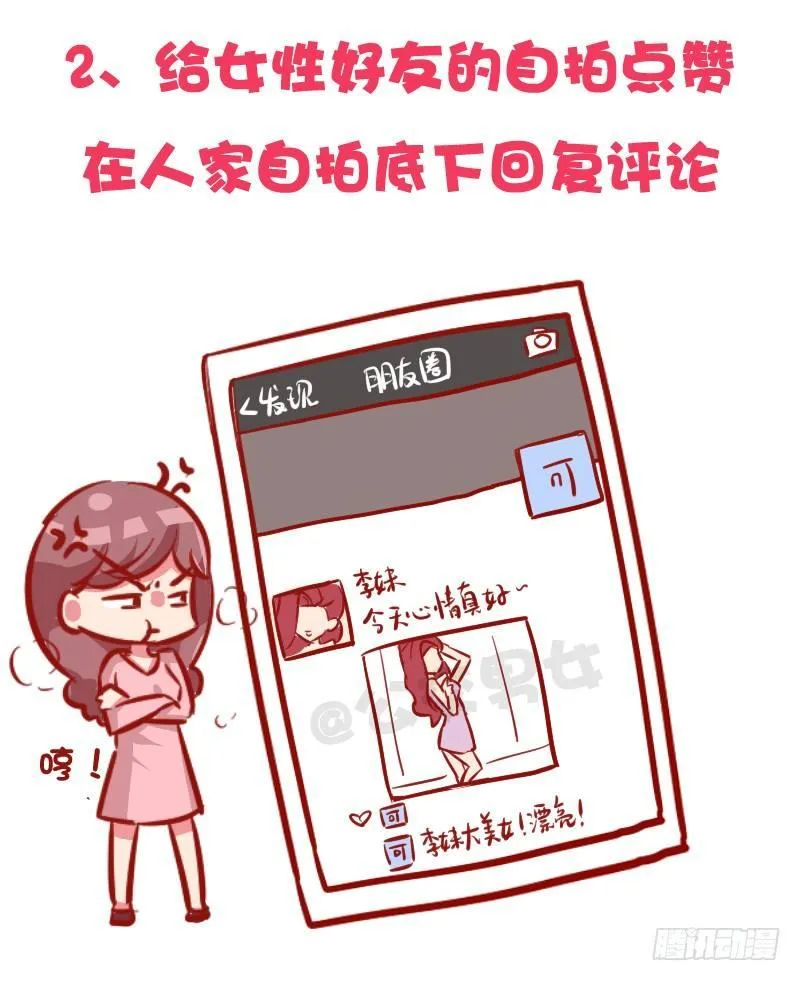 1030-哪些事情男票做了会发飙 第3页