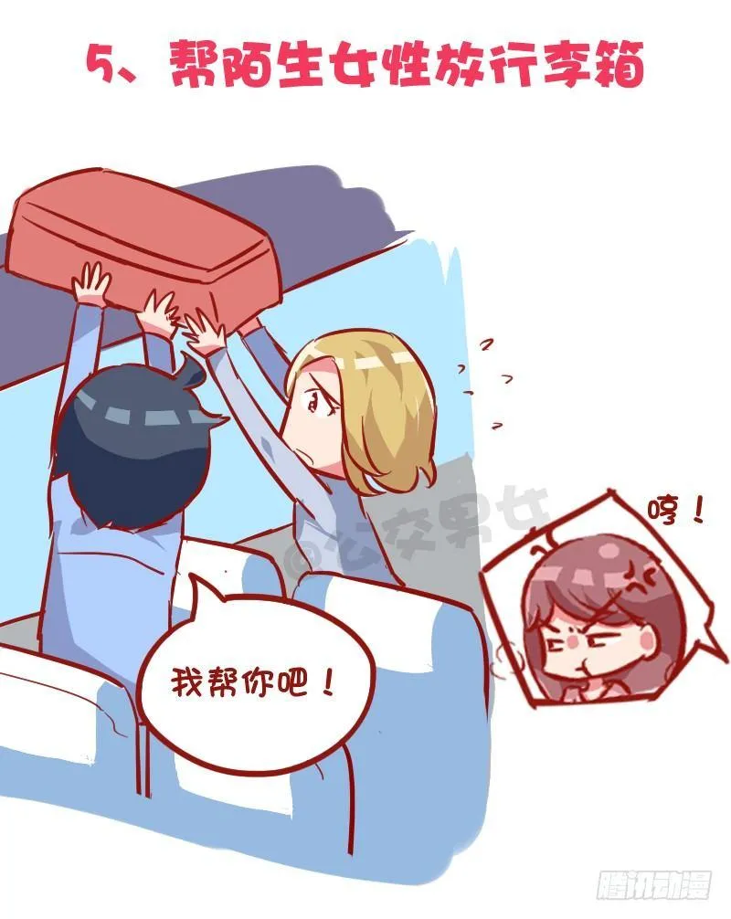 1030-哪些事情男票做了会发飙 第6页