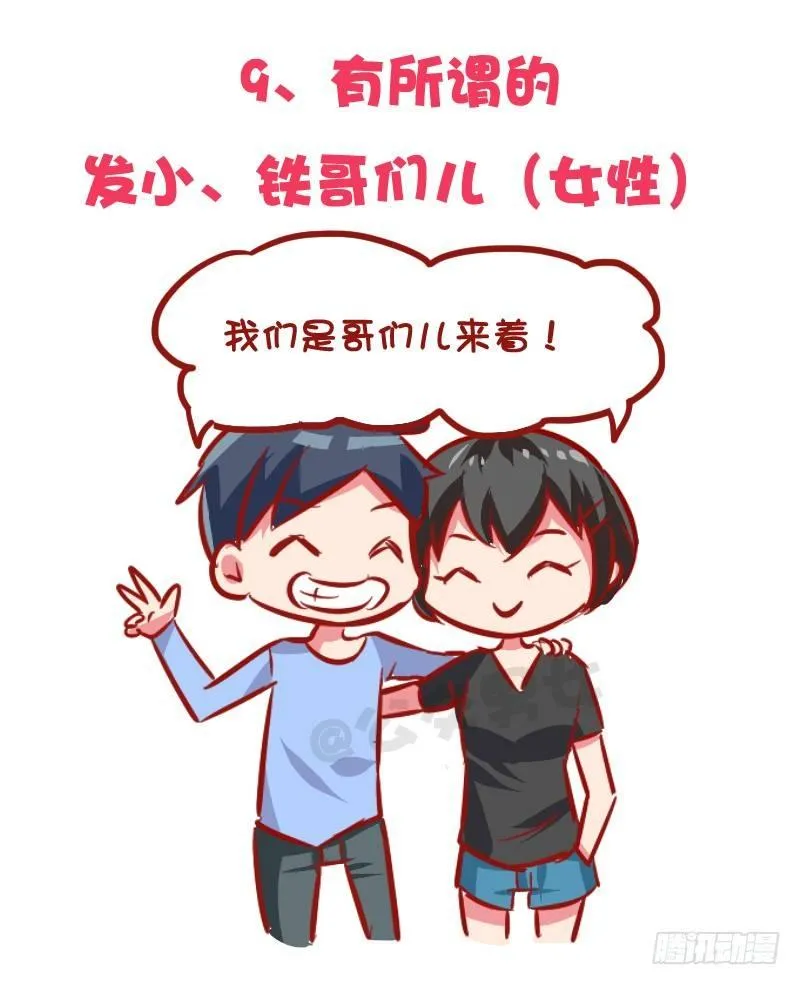 1030-哪些事情男票做了会发飙 第10页