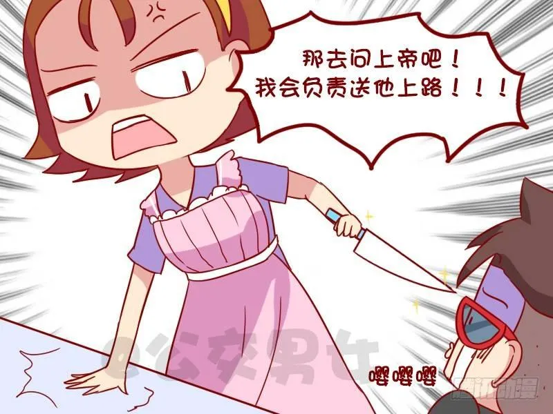 1031-问上帝 第5页