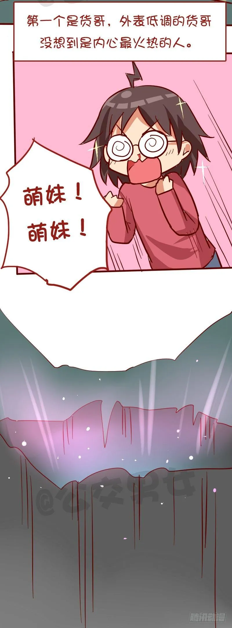 1032-希望山谷 第2页