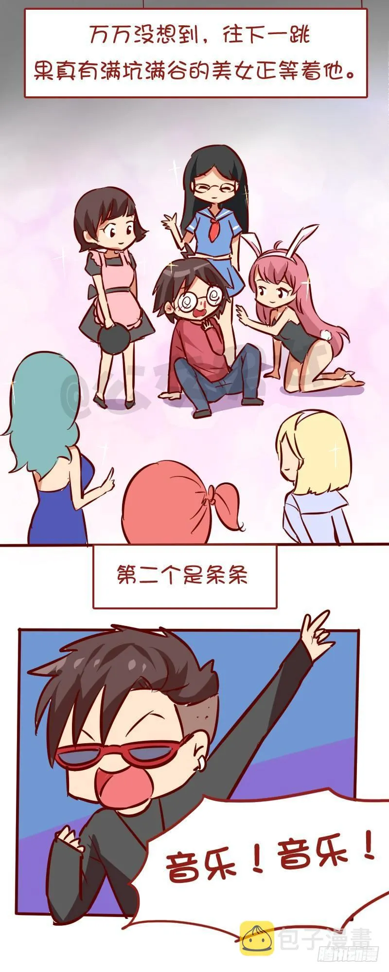 1032-希望山谷 第3页