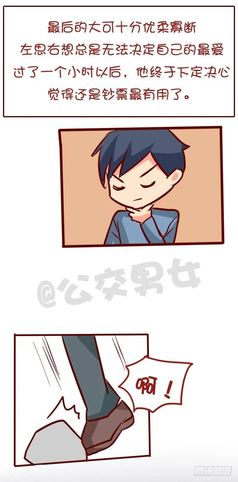 1032-希望山谷 第6页