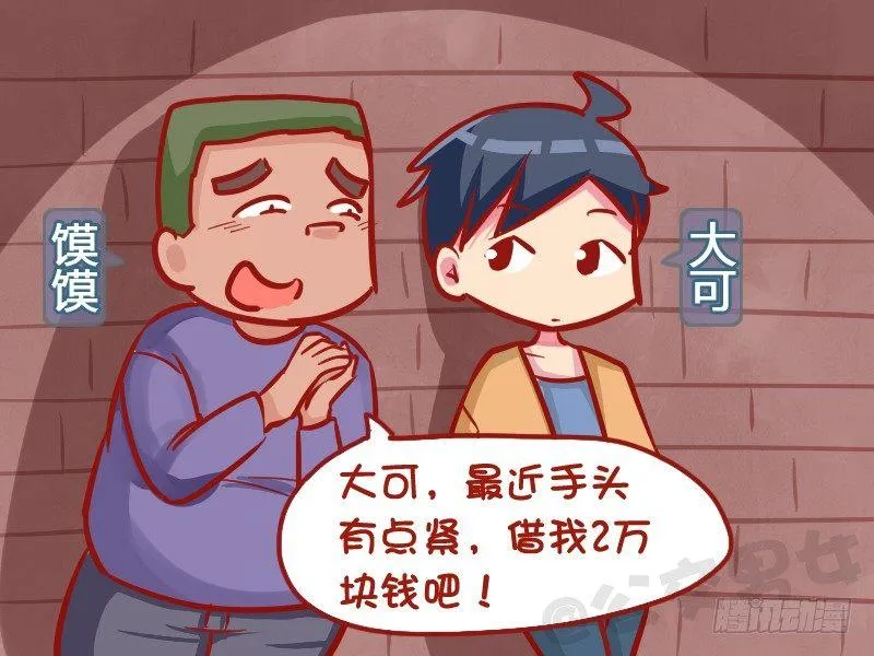 1033-商量一下 第2页