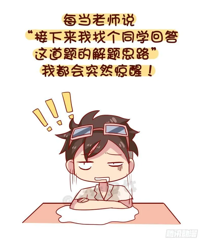 1034-这就是上课时的你 第2页