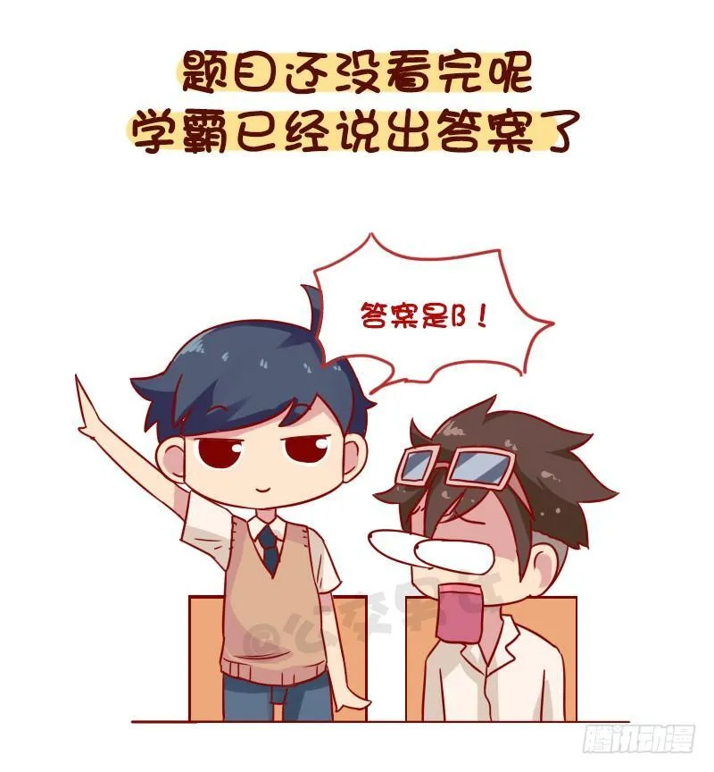 1034-这就是上课时的你 第3页