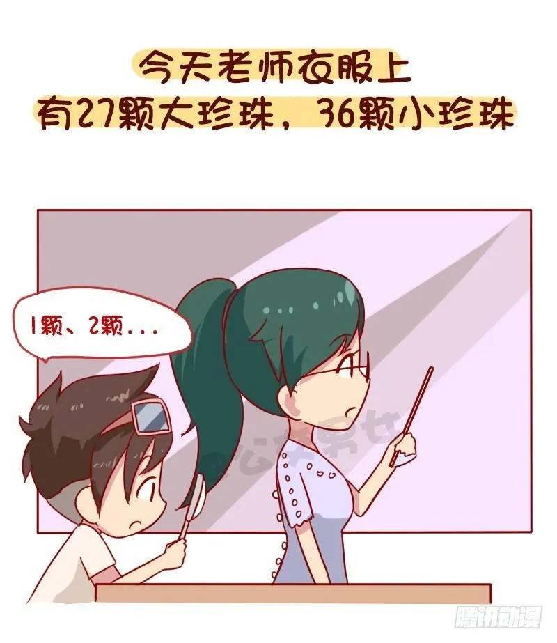 1034-这就是上课时的你 第5页