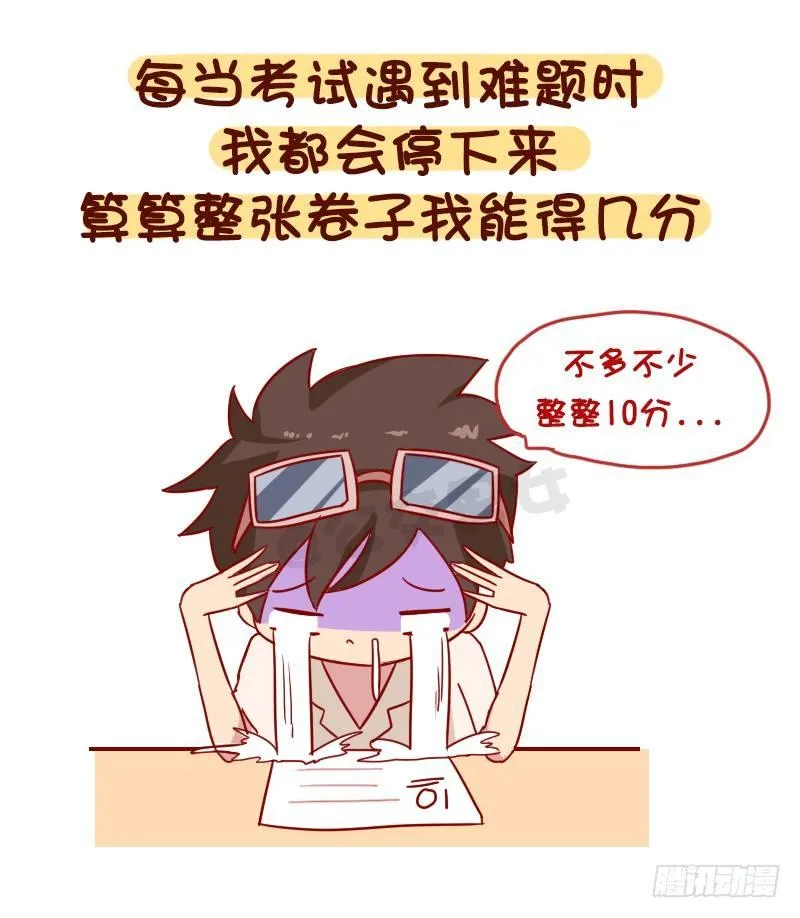 1034-这就是上课时的你 第7页