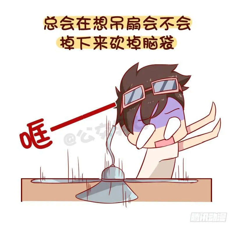 1034-这就是上课时的你 第9页