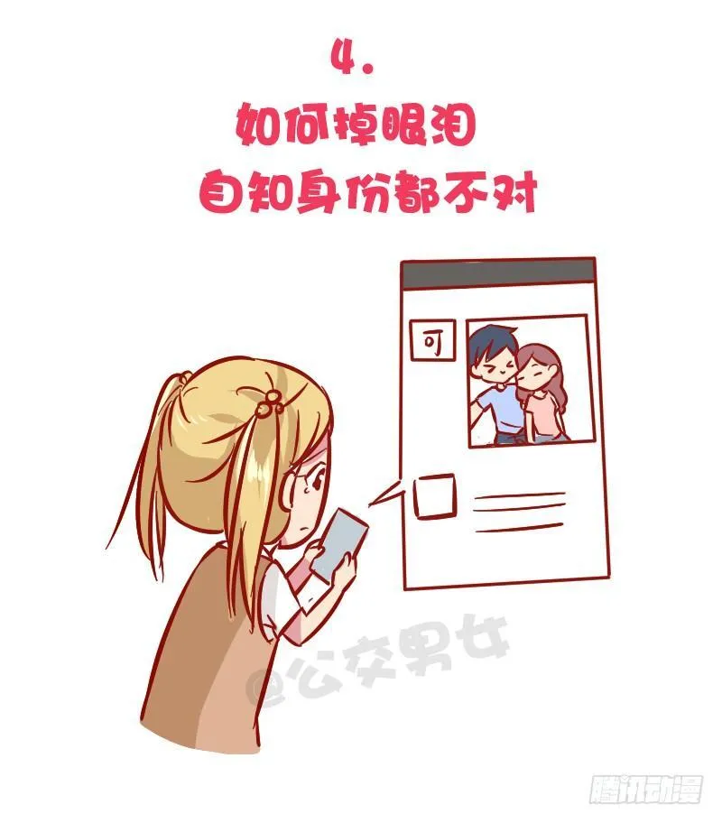 1035-暗恋最心酸的事情是什么 第2页