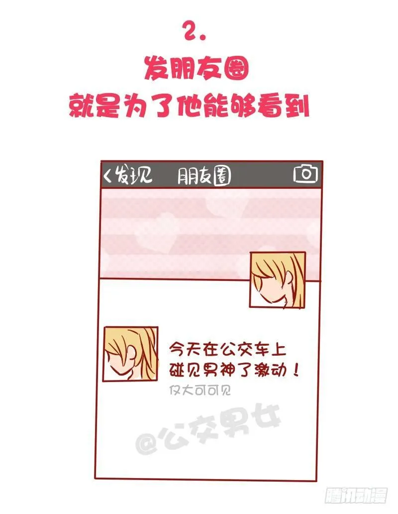 1035-暗恋最心酸的事情是什么 第3页