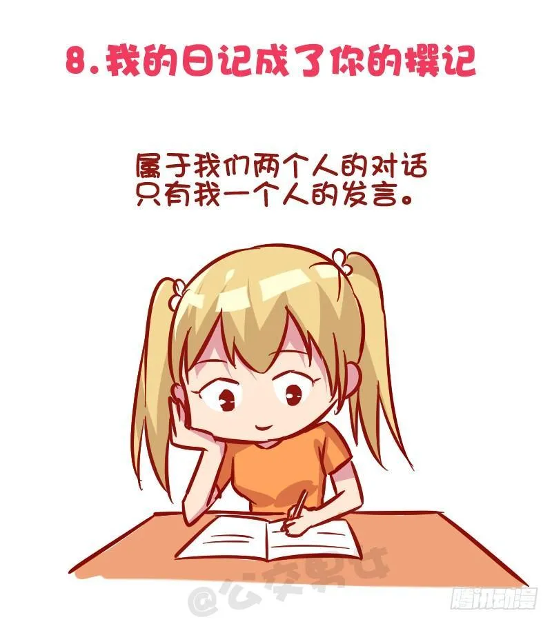 1035-暗恋最心酸的事情是什么 第4页