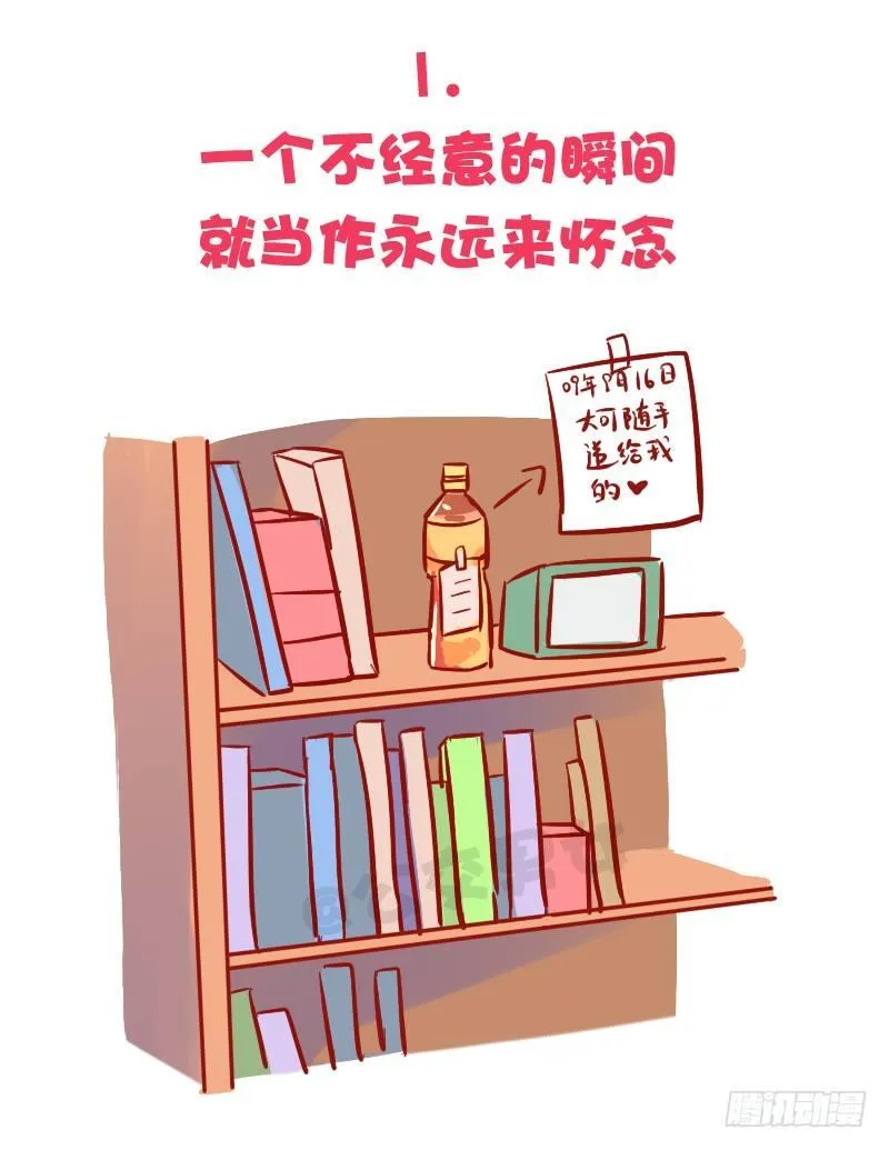 1035-暗恋最心酸的事情是什么 第5页