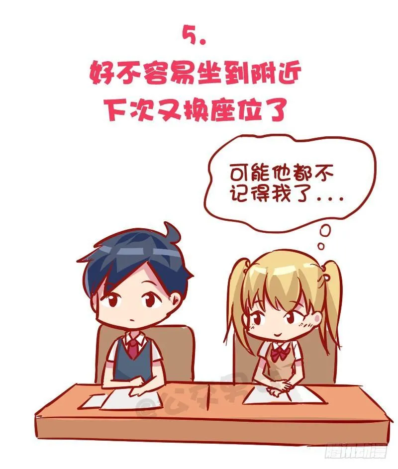1035-暗恋最心酸的事情是什么 第6页