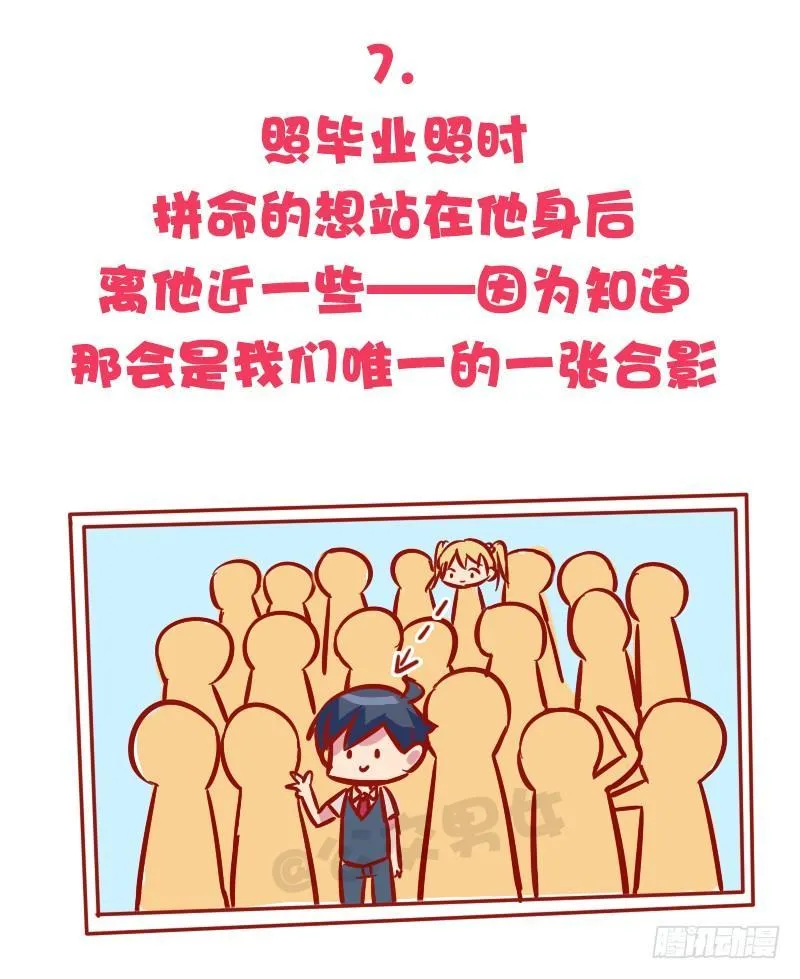 1035-暗恋最心酸的事情是什么 第9页