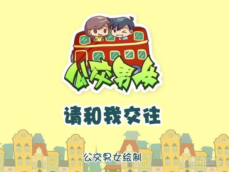 1036-请和我交往 第2页