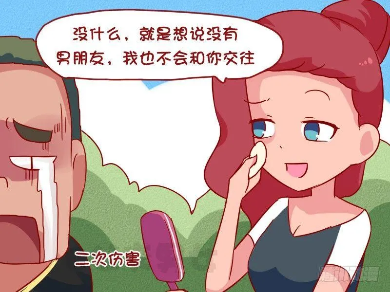 1036-请和我交往 第3页